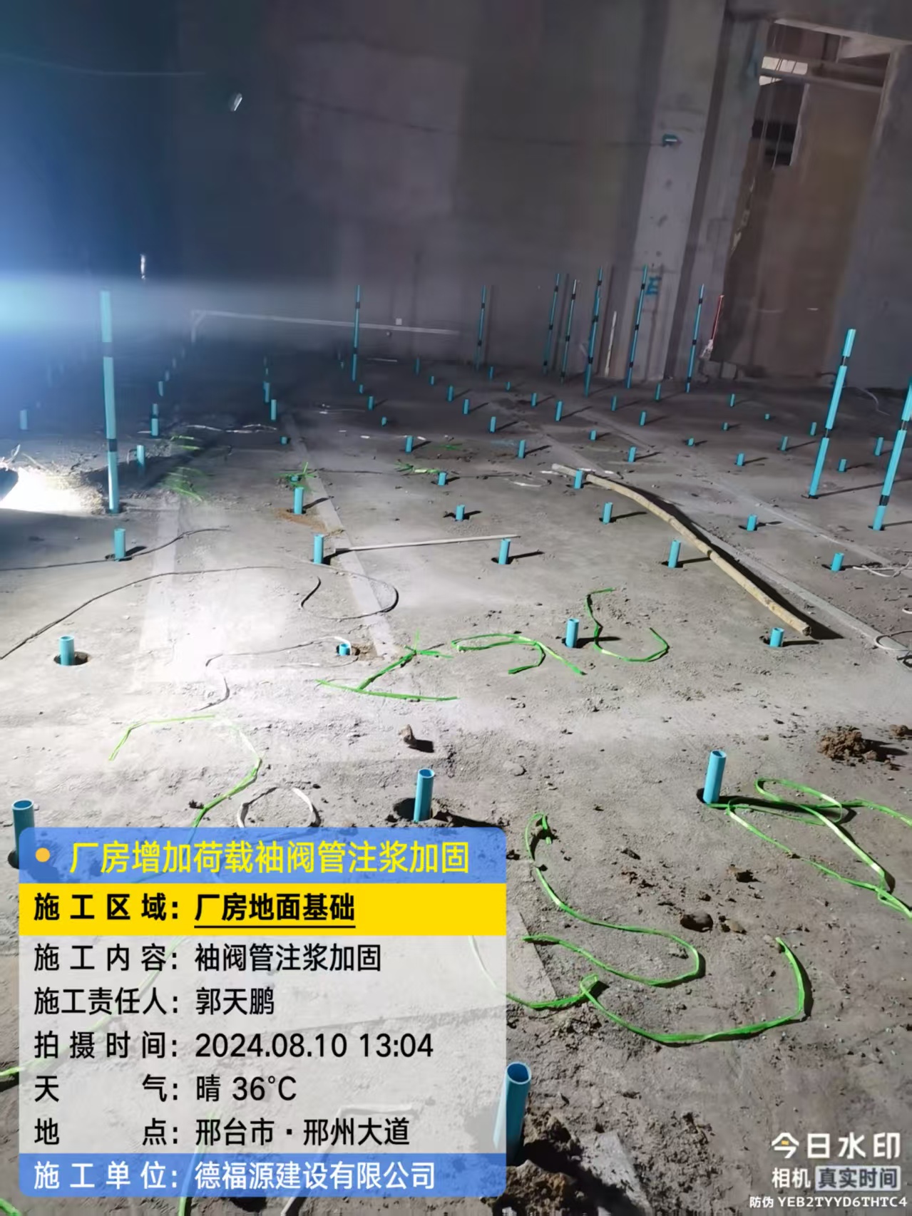 鄂托克前袖阀管注浆施工