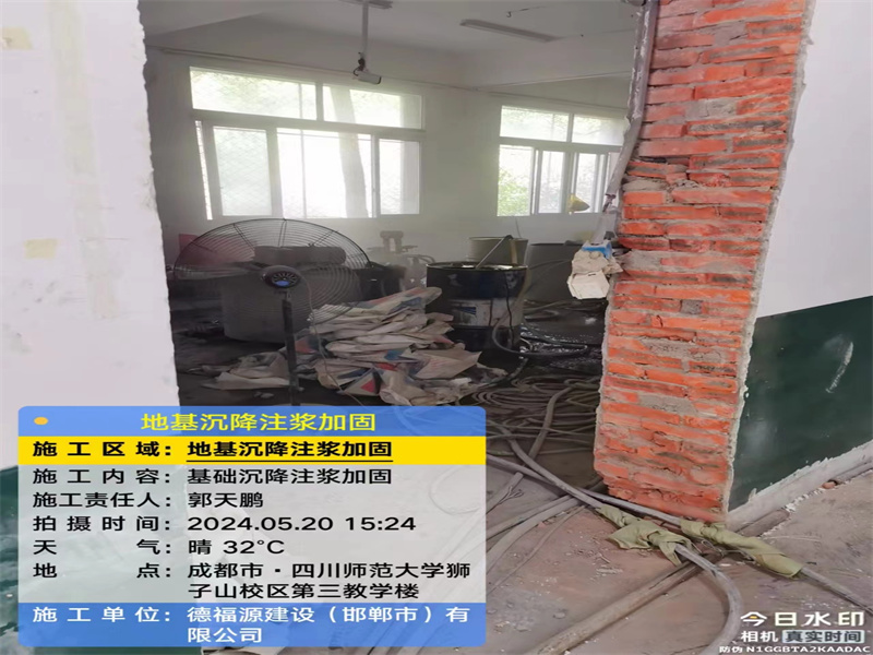 鄂托克前高压旋喷注浆在地基下沉注浆加固中的应用