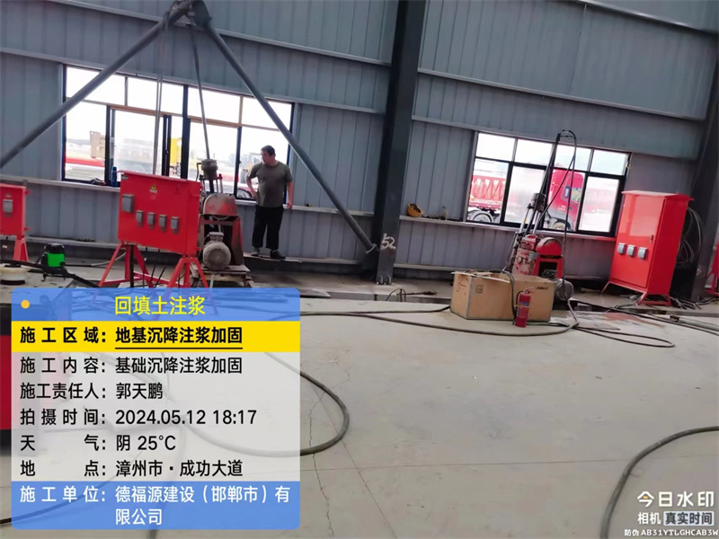 鄂托克前地基下沉注浆加固后的房屋稳固性评价